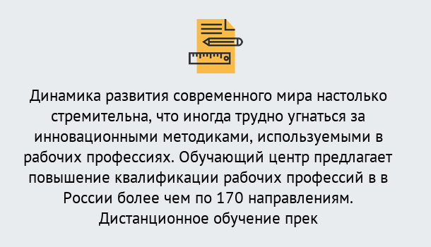 Почему нужно обратиться к нам? Сибай Обучение рабочим профессиям в Сибай быстрый рост и хороший заработок