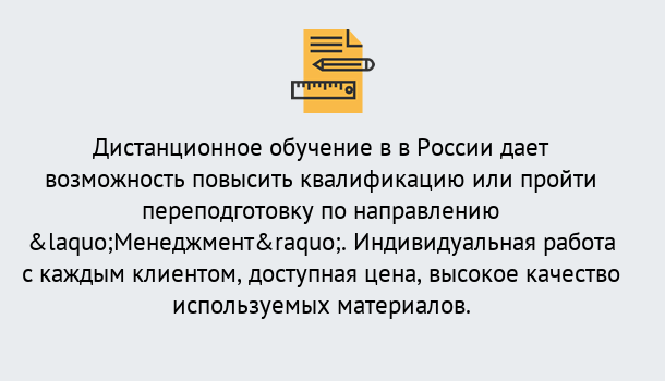 Почему нужно обратиться к нам? Сибай Курсы обучения по направлению Менеджмент