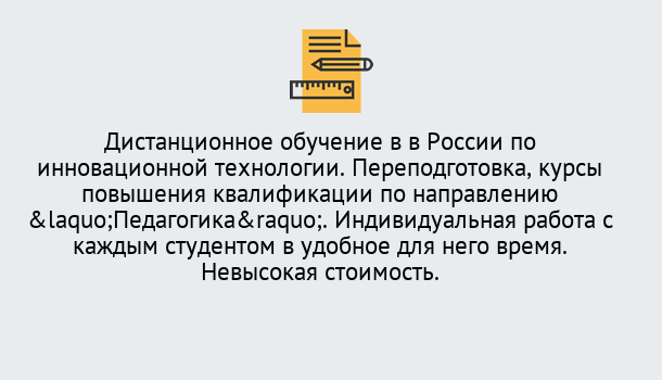 Почему нужно обратиться к нам? Сибай Курсы обучения для педагогов