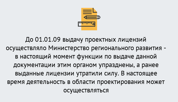 Почему нужно обратиться к нам? Сибай Получить допуск СРО проектировщиков! в Сибай