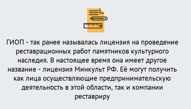 Почему нужно обратиться к нам? Сибай Поможем оформить лицензию ГИОП в Сибай