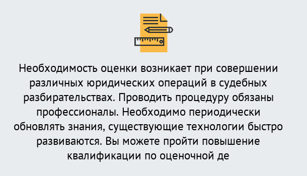 Почему нужно обратиться к нам? Сибай Повышение квалификации по : можно ли учиться дистанционно