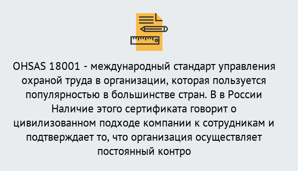 Почему нужно обратиться к нам? Сибай Сертификат ohsas 18001 – Услуги сертификации систем ISO в Сибай