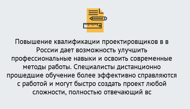 Почему нужно обратиться к нам? Сибай Курсы обучения по направлению Проектирование