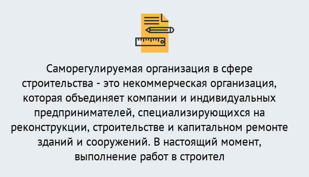 Почему нужно обратиться к нам? Сибай Получите допуск СРО на все виды работ в Сибай