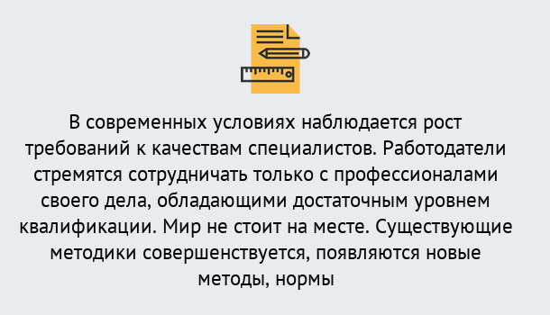 Почему нужно обратиться к нам? Сибай Повышение квалификации по у в Сибай : как пройти курсы дистанционно