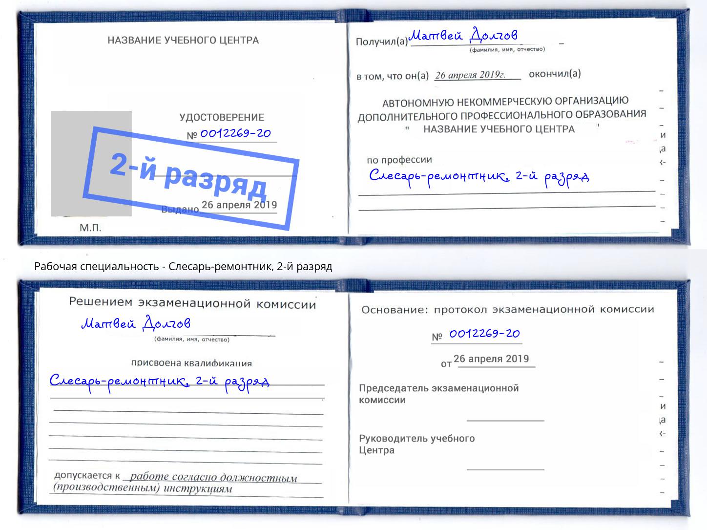 Обучение 🎓 профессии 🔥 слесарь-ремонтник в Сибае на 2, 3, 4, 5, 6, 7, 8  разряд на 🏛️ дистанционных курсах